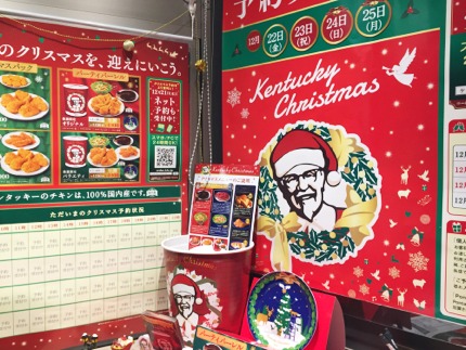 KFC Christmas special